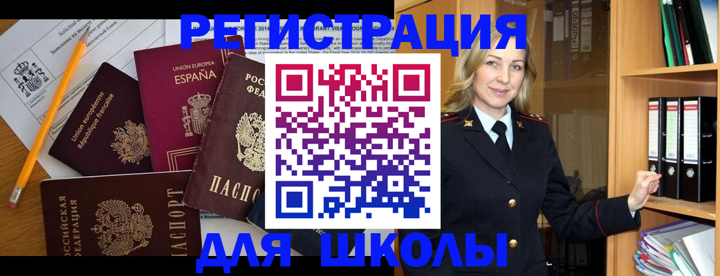прописка для военкомата в Магнитогорске