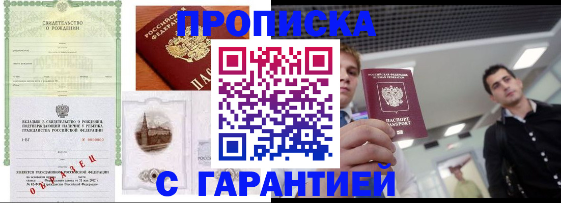 временная регистрация законно в Магнитогорске