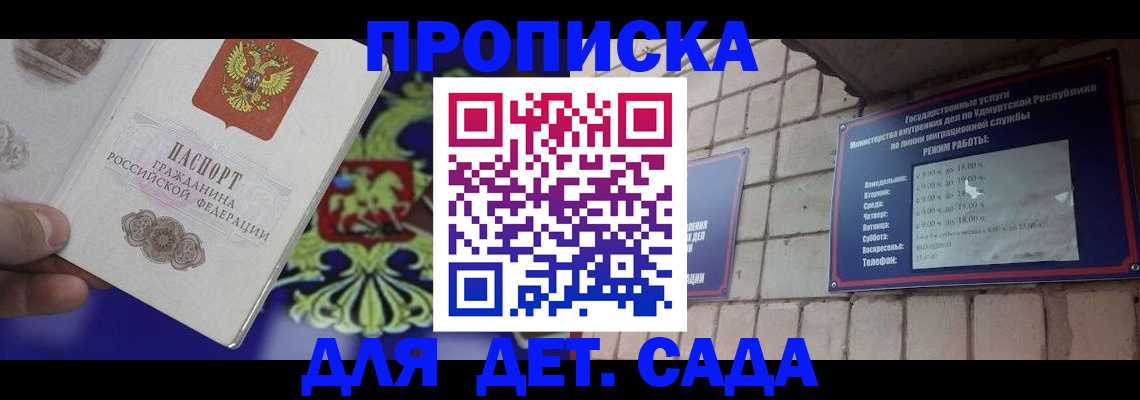 временная регистрация адрес в Магнитогорске