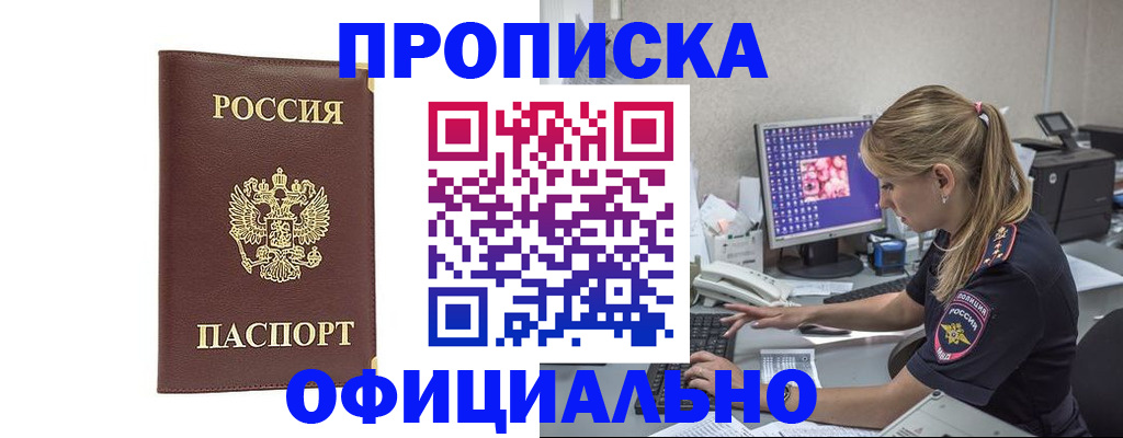 регистрация в Магнитогорске