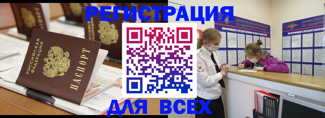 прописка в квартире в Магнитогорске